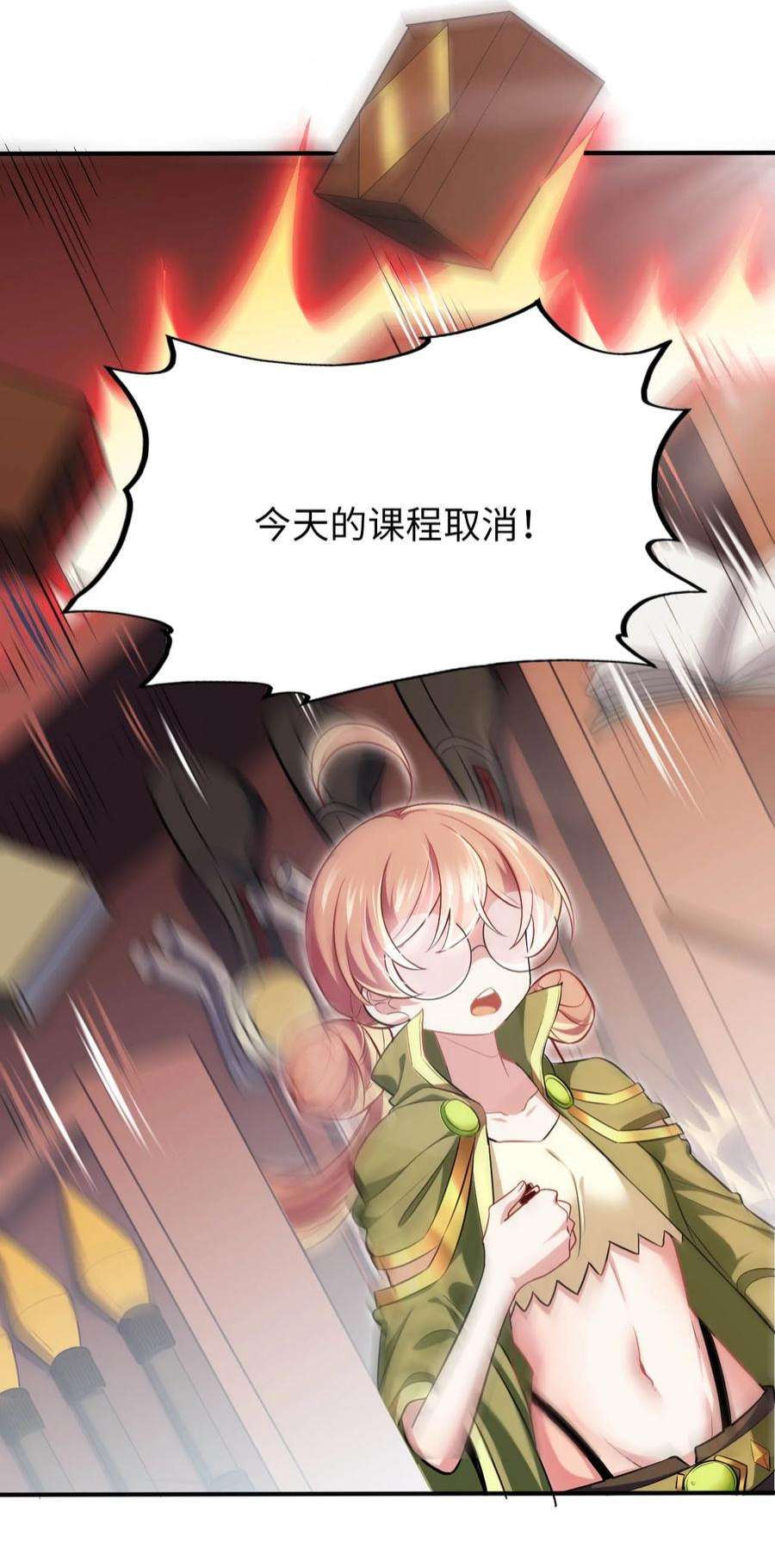 被迫成为开挂的无敌圣女33 糖果独角猪