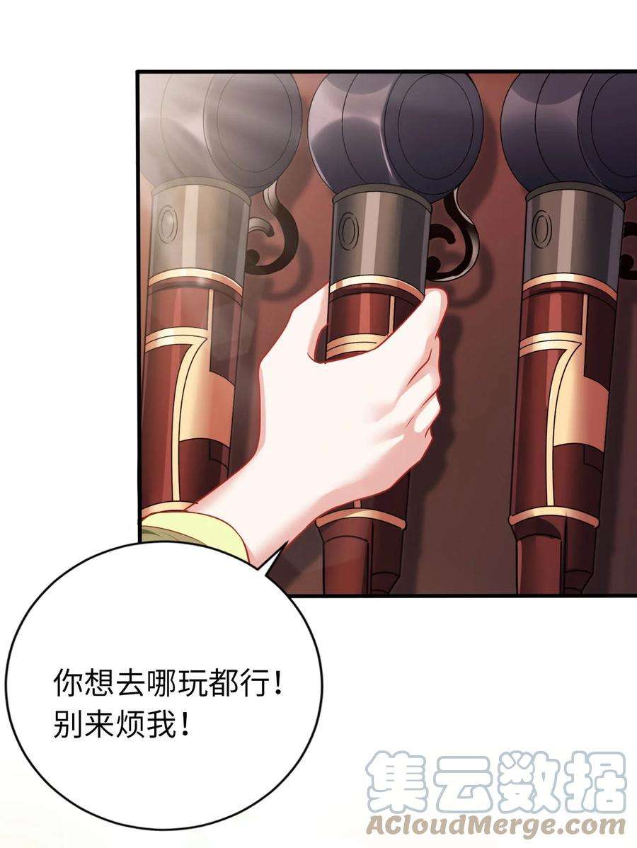 被迫成为开挂的无敌圣女33 糖果独角猪