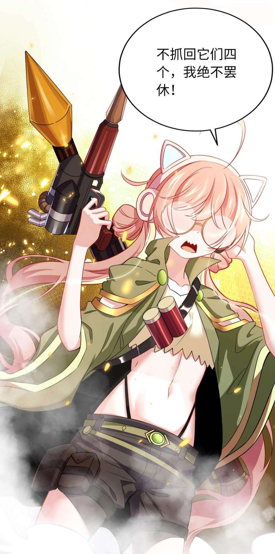 被迫成为开挂的无敌圣女33 糖果独角猪