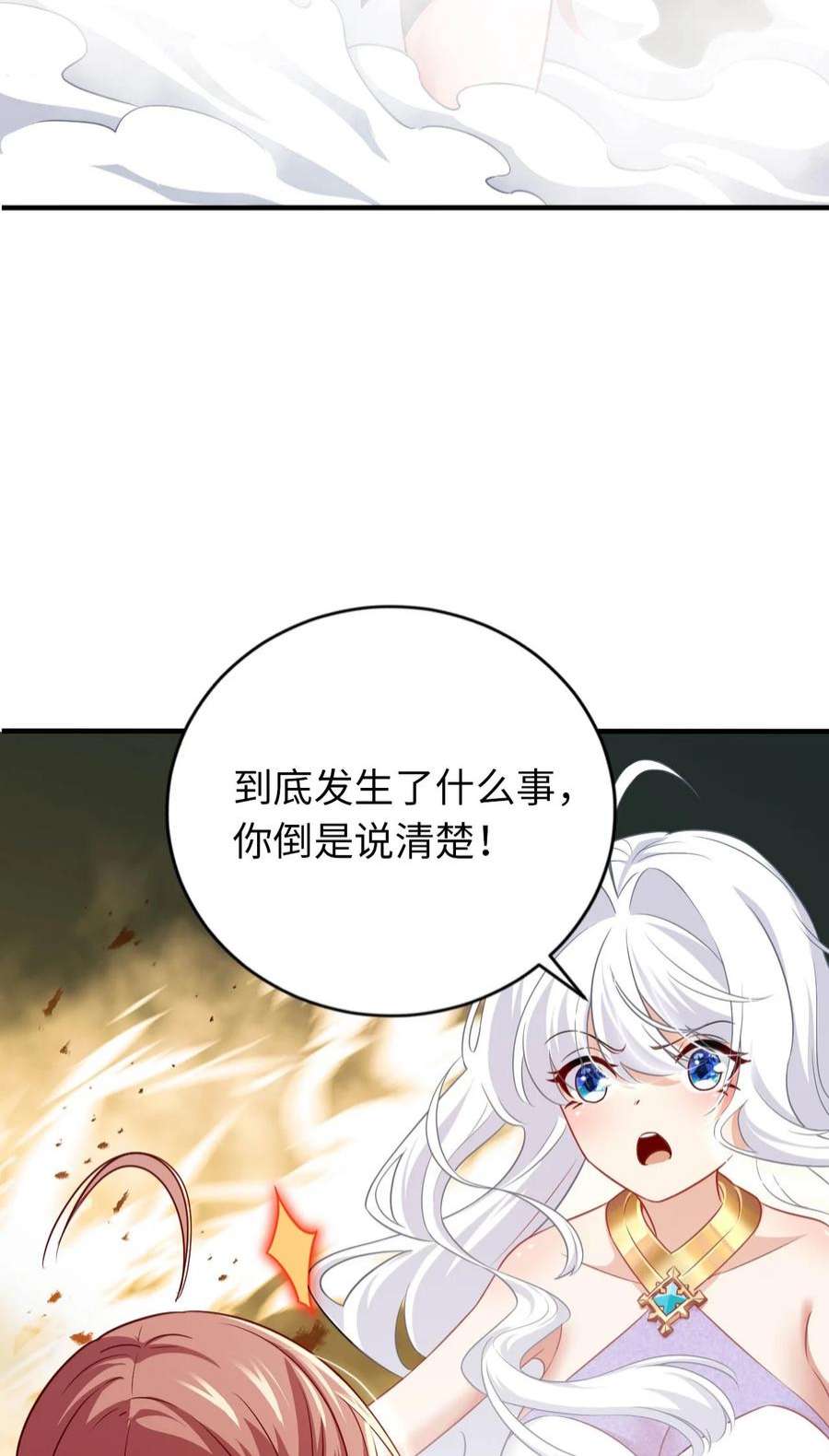 被迫成为开挂的无敌圣女33 糖果独角猪