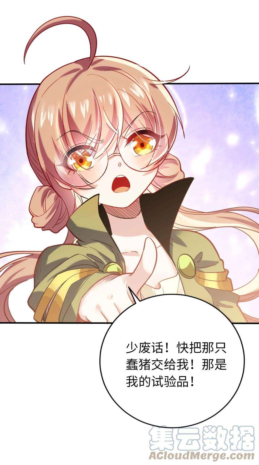 被迫成为开挂的无敌圣女34 真心话大冒险