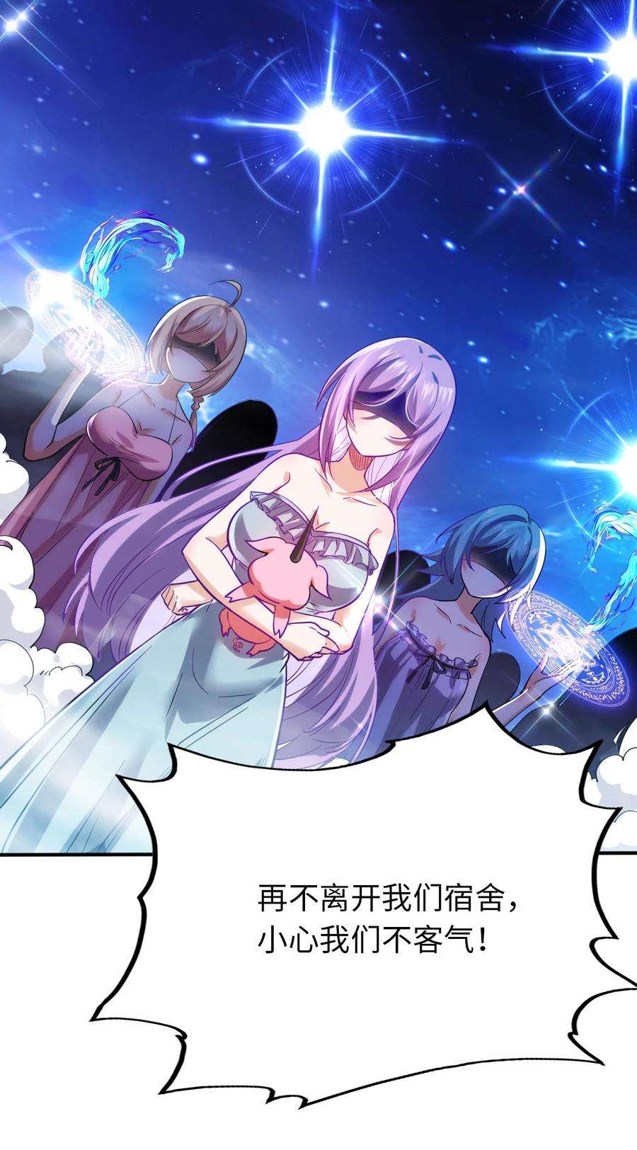 被迫成为开挂的无敌圣女34 真心话大冒险