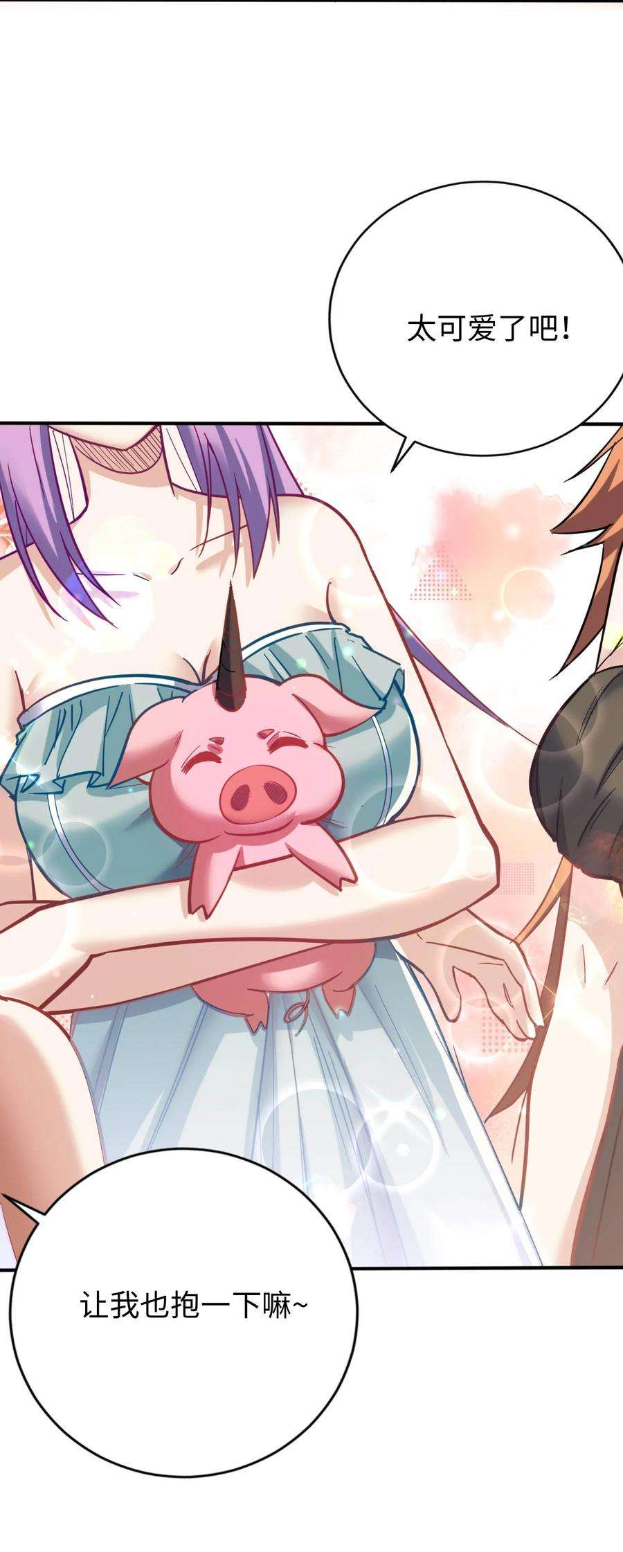 被迫成为开挂的无敌圣女34 真心话大冒险