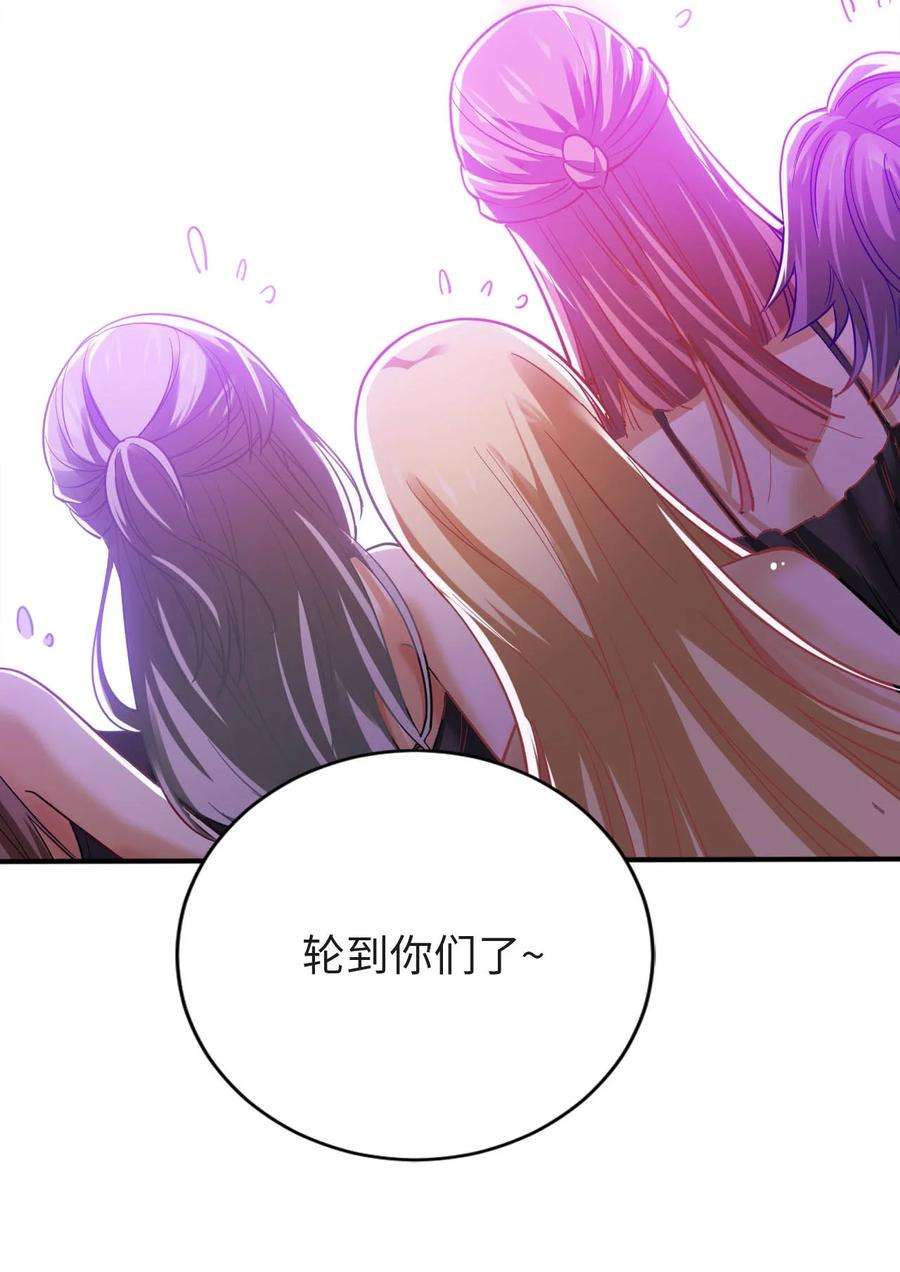 被迫成为开挂的无敌圣女34 真心话大冒险