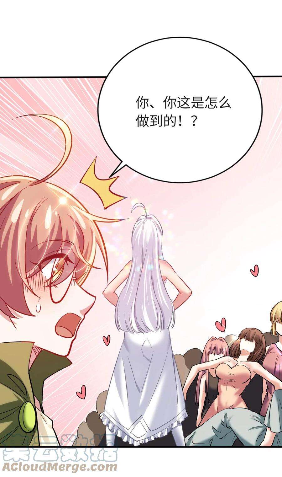 被迫成为开挂的无敌圣女34 真心话大冒险