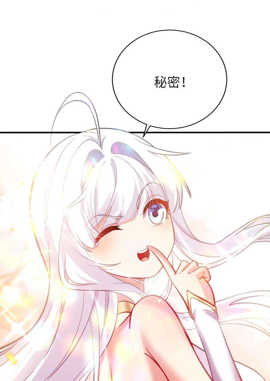 被迫成为开挂的无敌圣女34 真心话大冒险