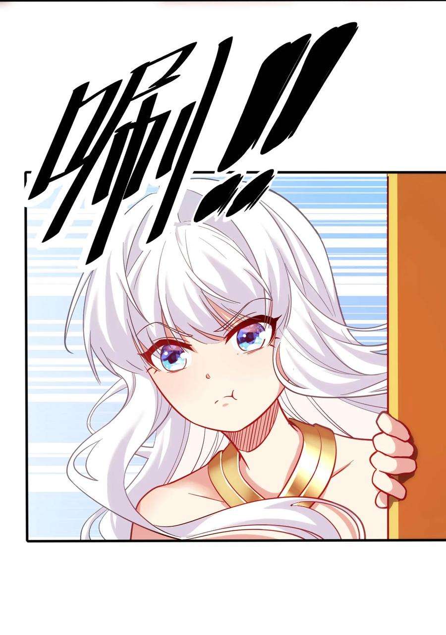 被迫成为开挂的无敌圣女34 真心话大冒险