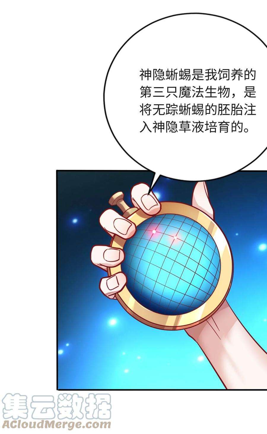 被迫成为开挂的无敌圣女34 真心话大冒险