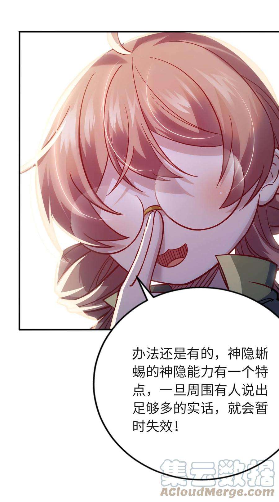 被迫成为开挂的无敌圣女34 真心话大冒险