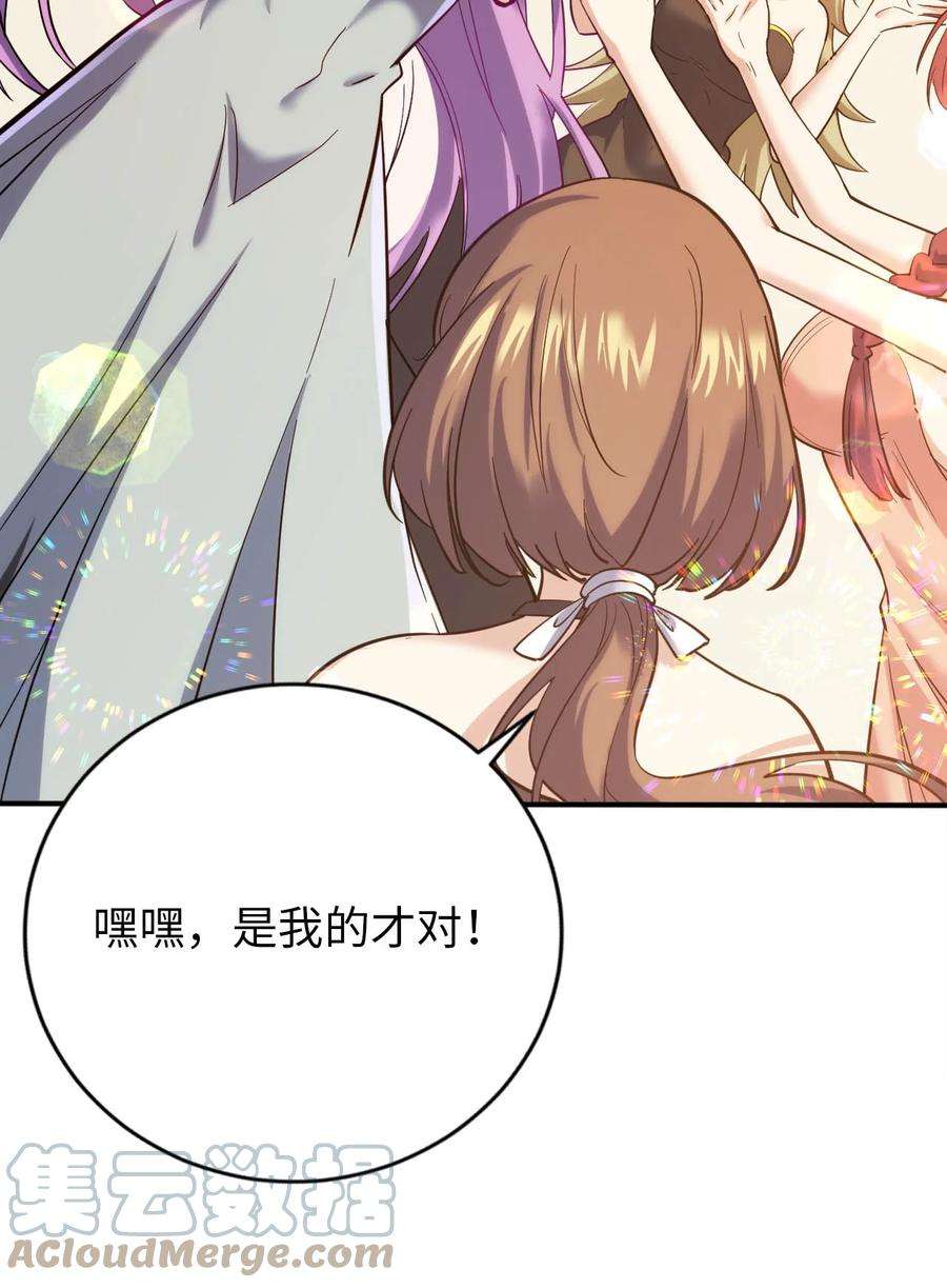 被迫成为开挂的无敌圣女34 真心话大冒险