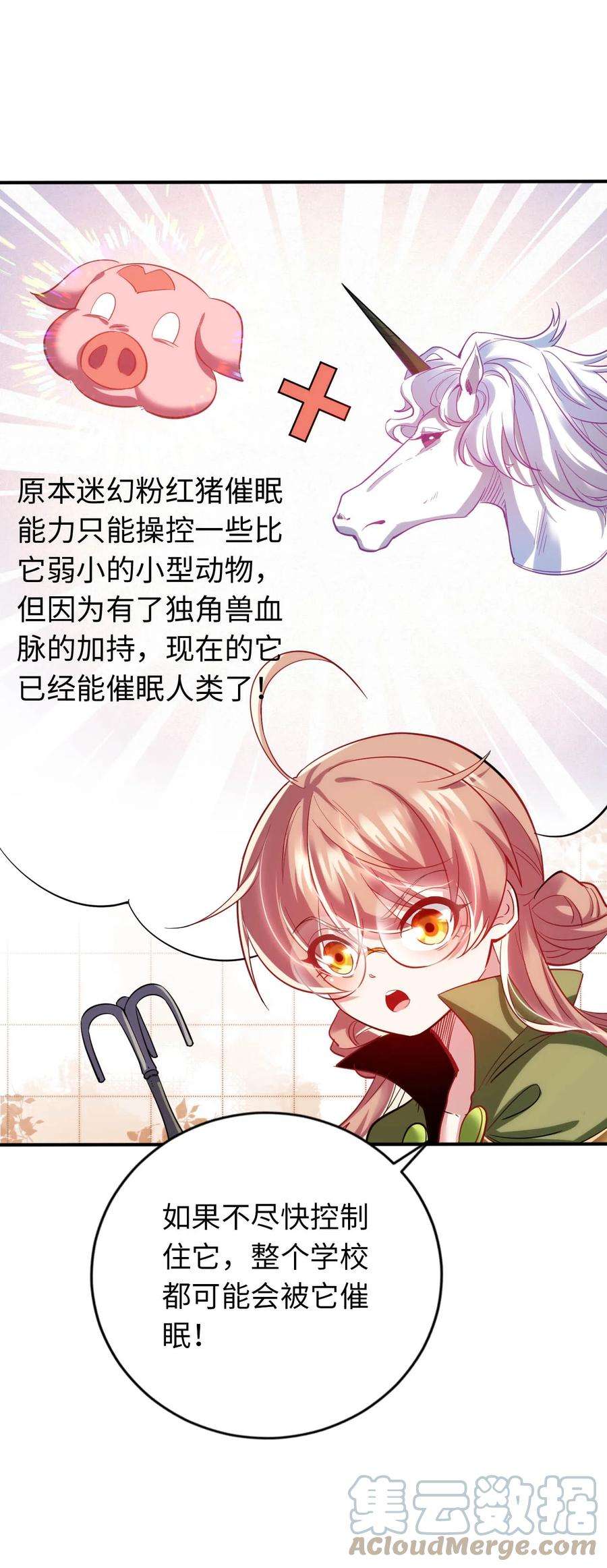 被迫成为开挂的无敌圣女34 真心话大冒险