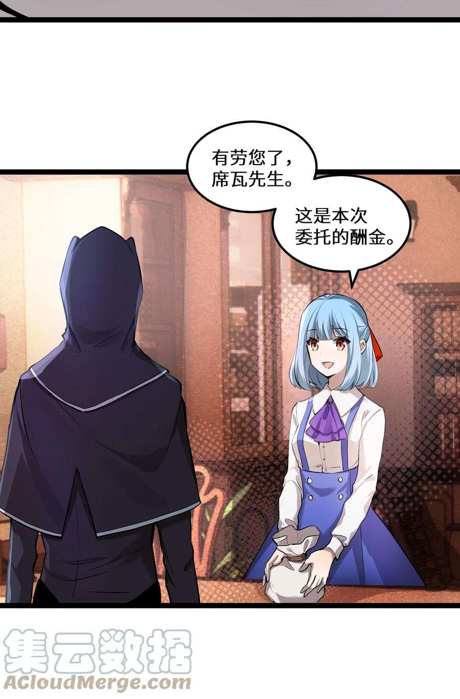 最强废柴皇子的帝位之争-暗斗篇1 第1话