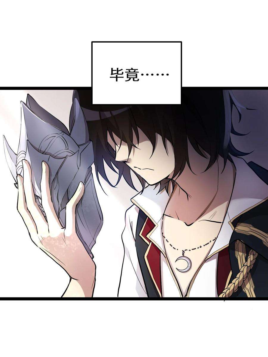 最强废柴皇子的帝位之争-暗斗篇1 第1话