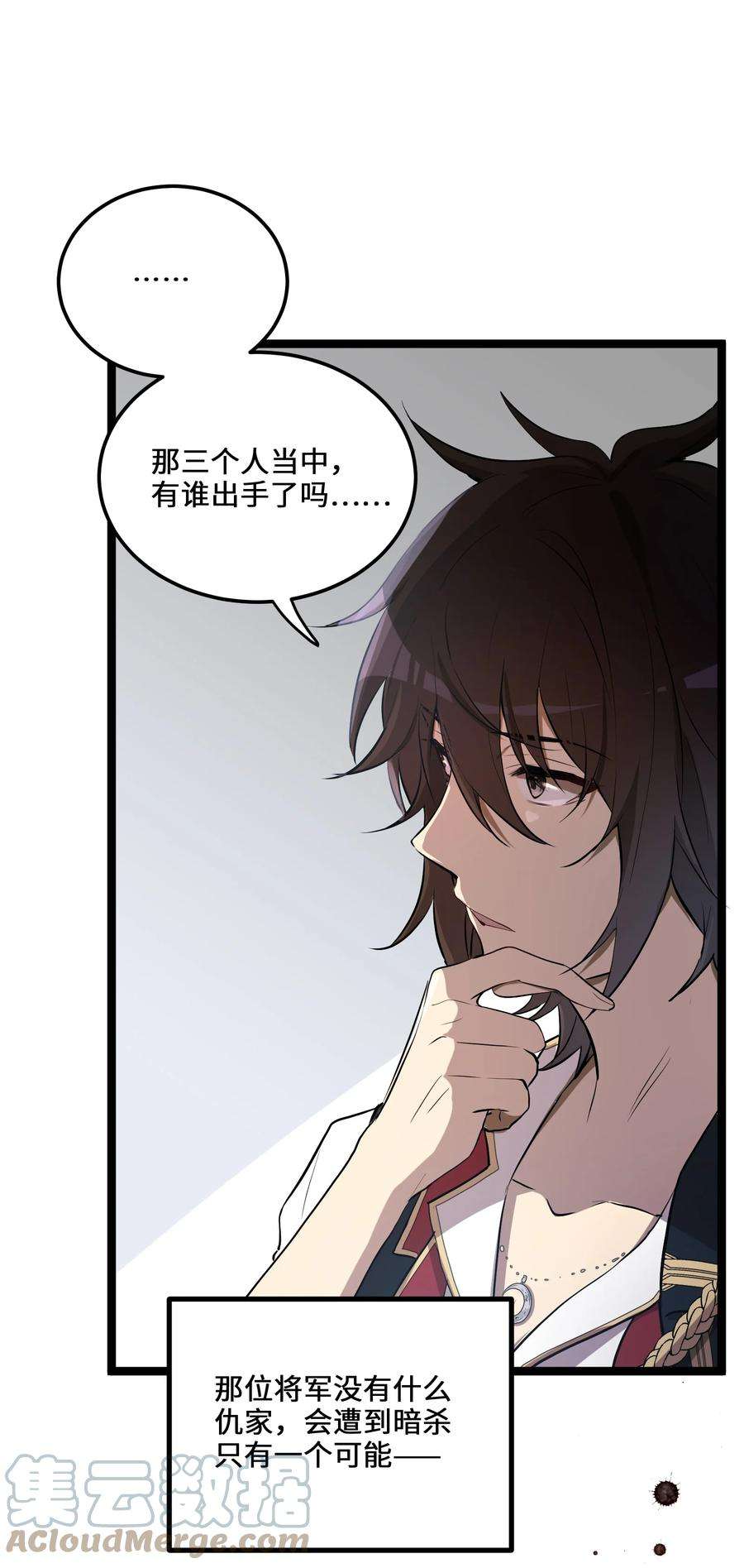 最强废柴皇子的帝位之争-暗斗篇1 第1话