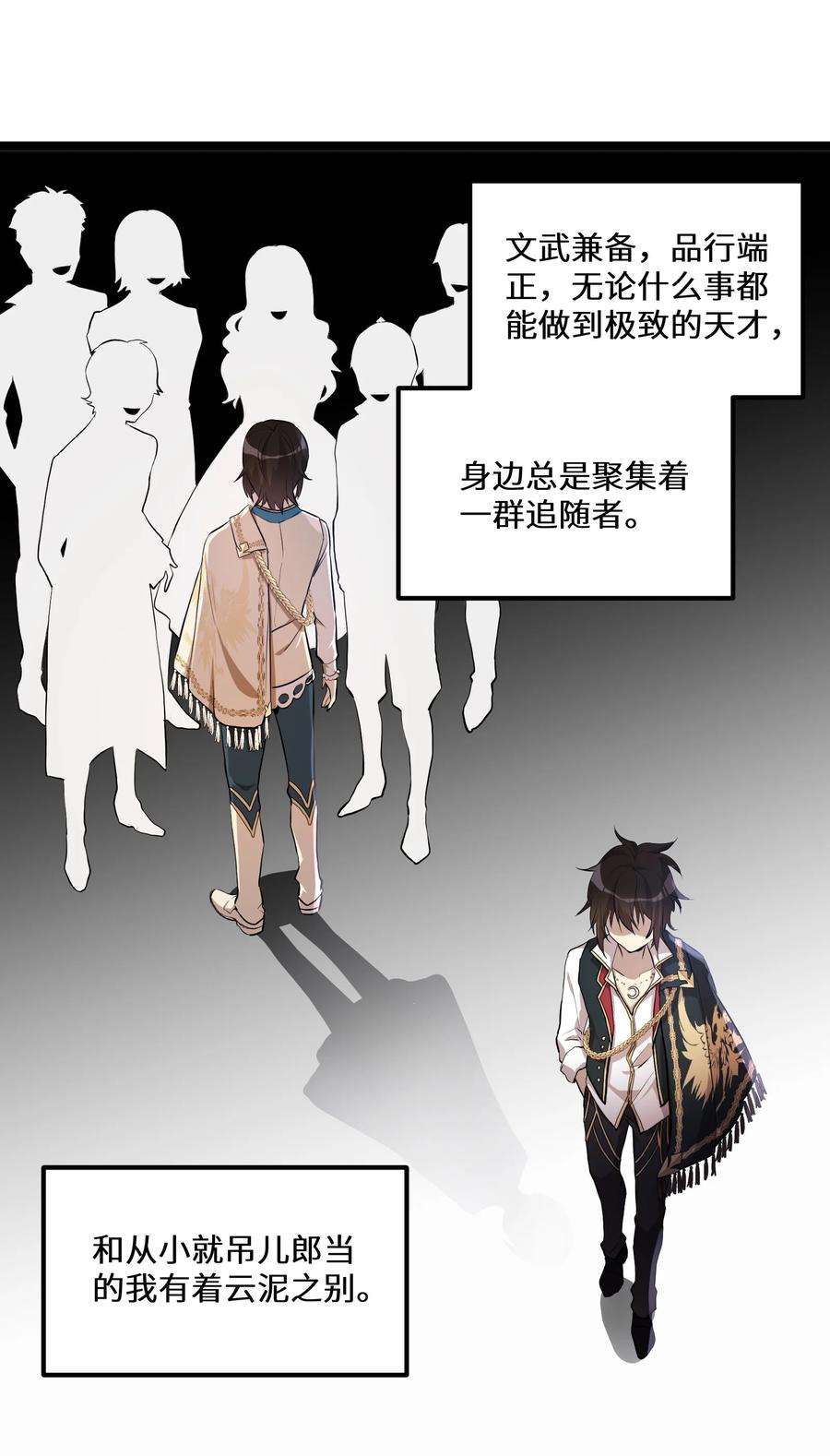 最强废柴皇子的帝位之争-暗斗篇1 第1话