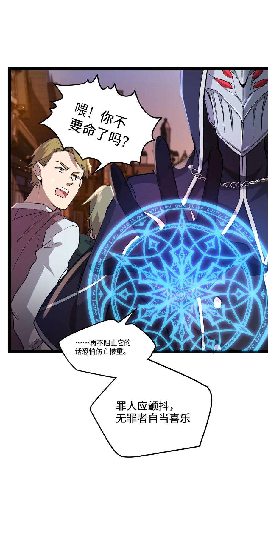 最强废柴皇子的帝位之争-暗斗篇1 第1话