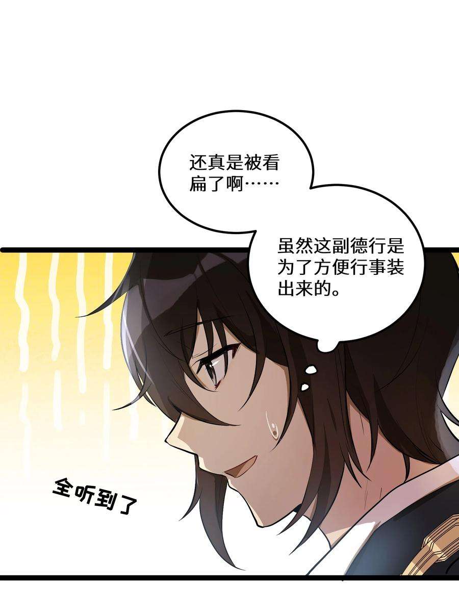 最强废柴皇子的帝位之争-暗斗篇1 第1话