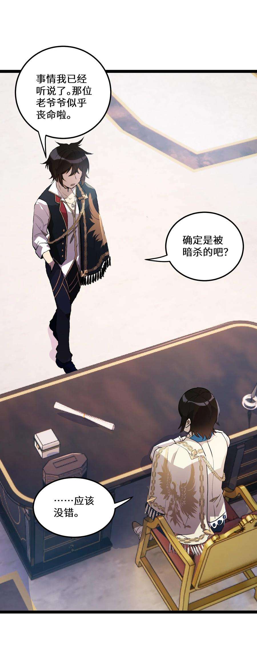 最强废柴皇子的帝位之争-暗斗篇1 第1话