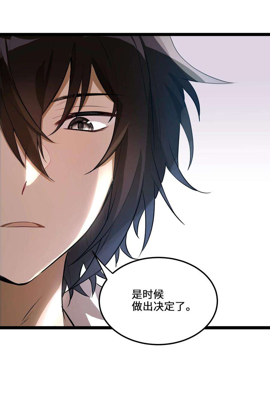 最强废柴皇子的帝位之争-暗斗篇1 第1话