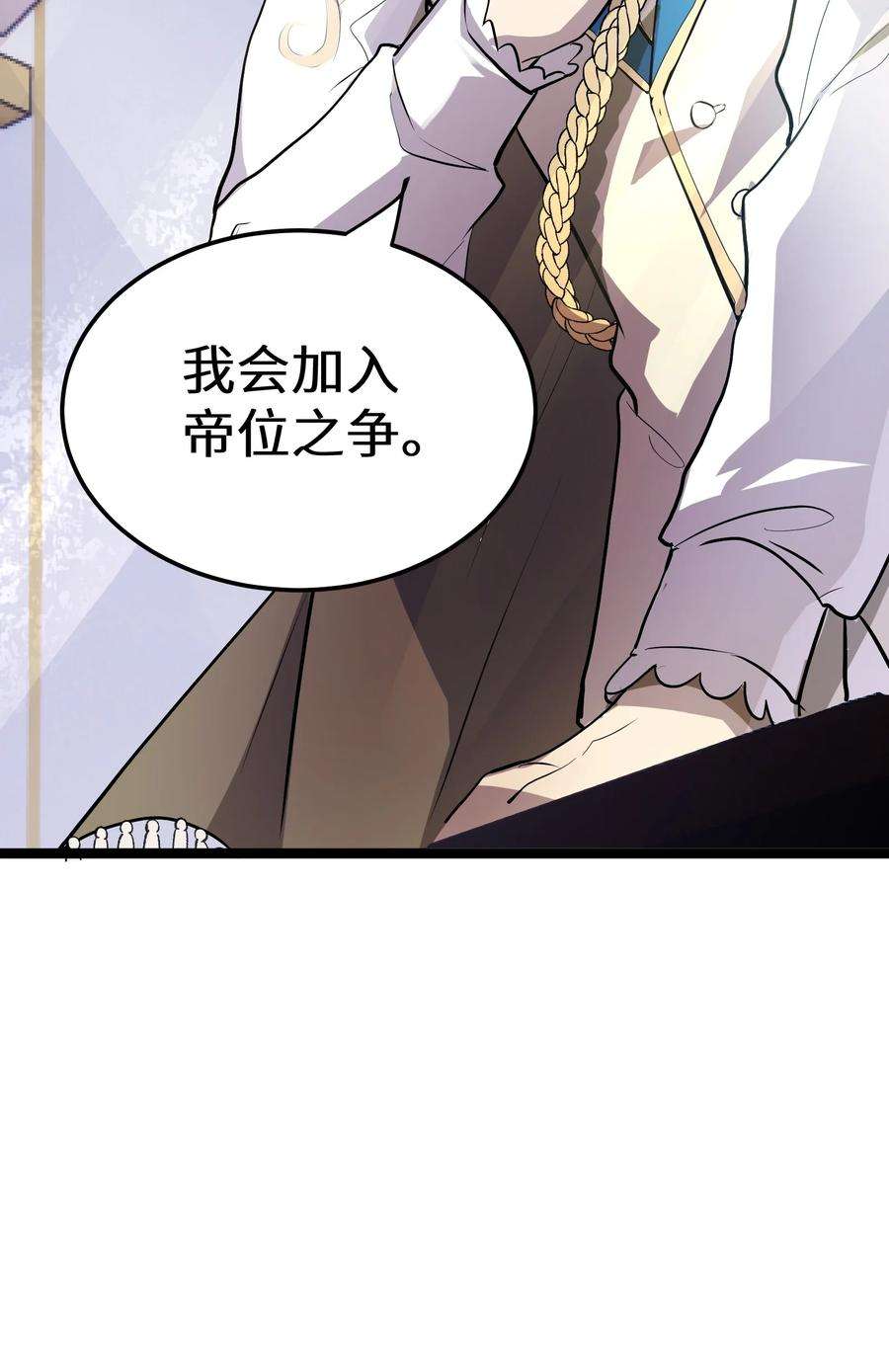 最强废柴皇子的帝位之争-暗斗篇1 第1话