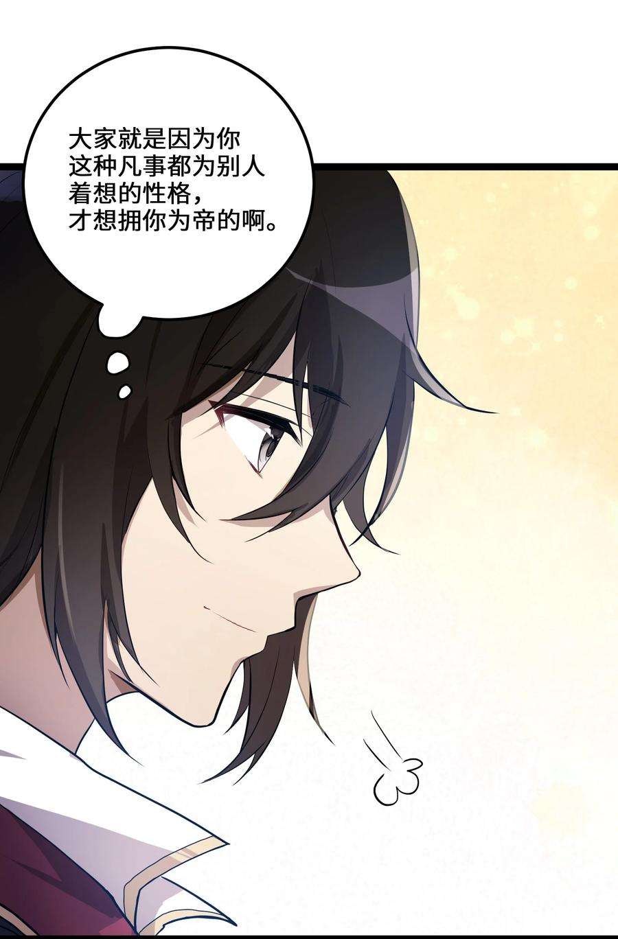 最强废柴皇子的帝位之争-暗斗篇1 第1话
