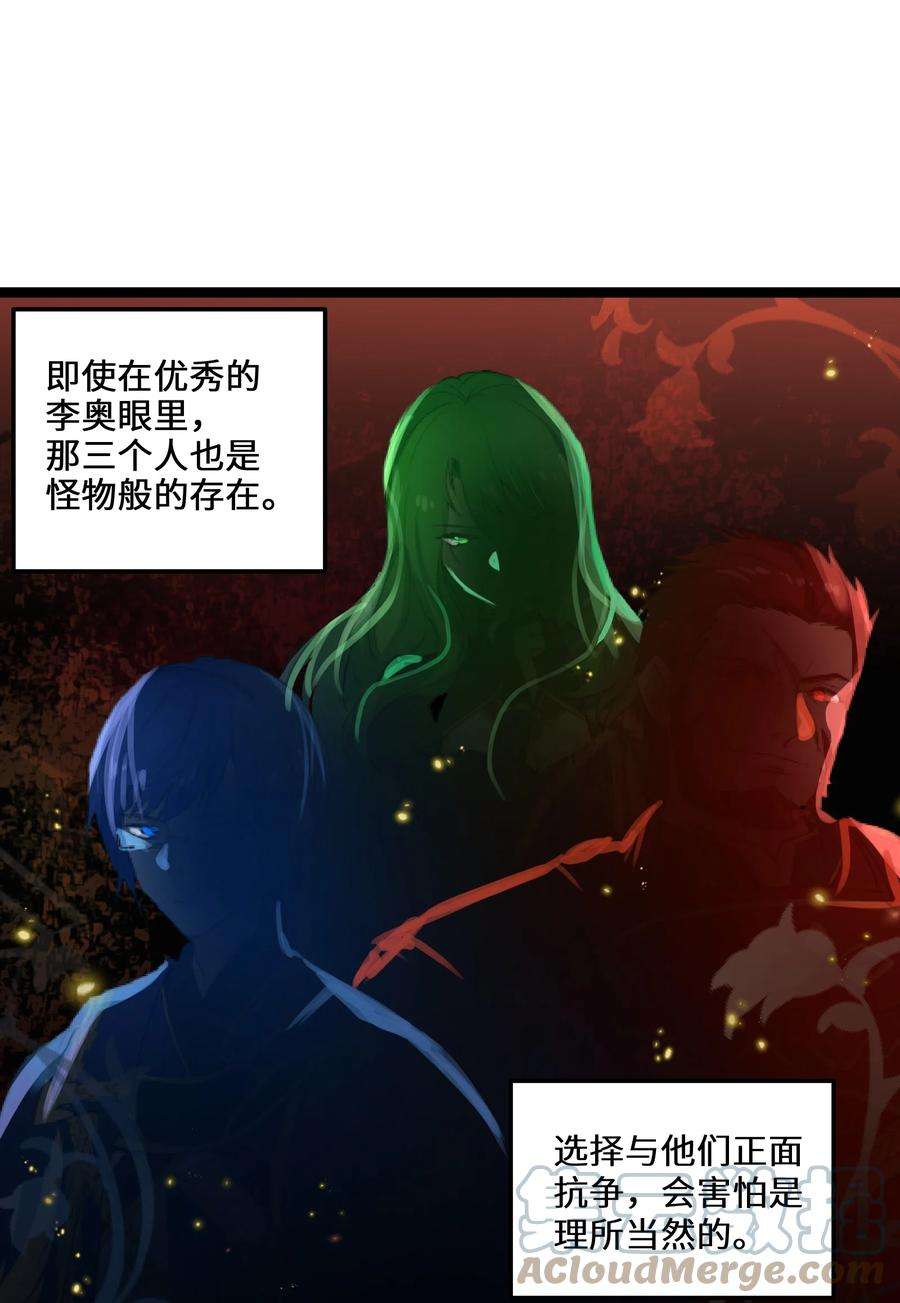 最强废柴皇子的帝位之争-暗斗篇1 第1话