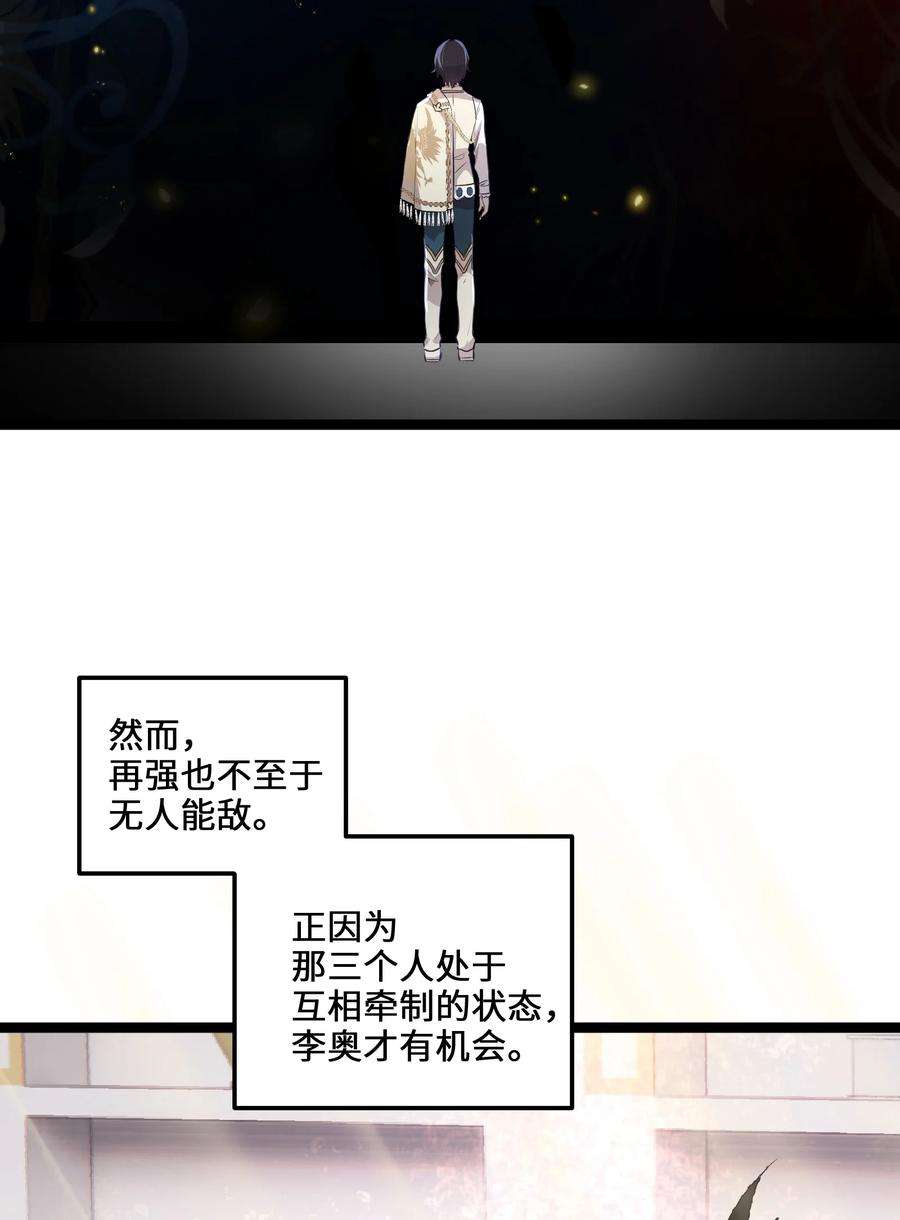 最强废柴皇子的帝位之争-暗斗篇1 第1话