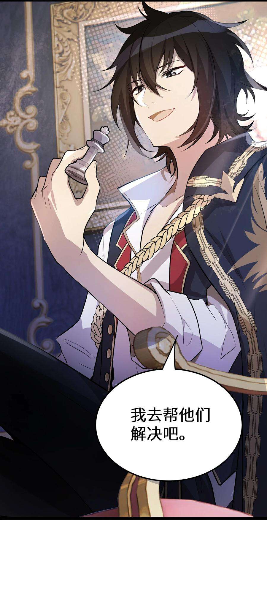 最强废柴皇子的帝位之争-暗斗篇2 第2话