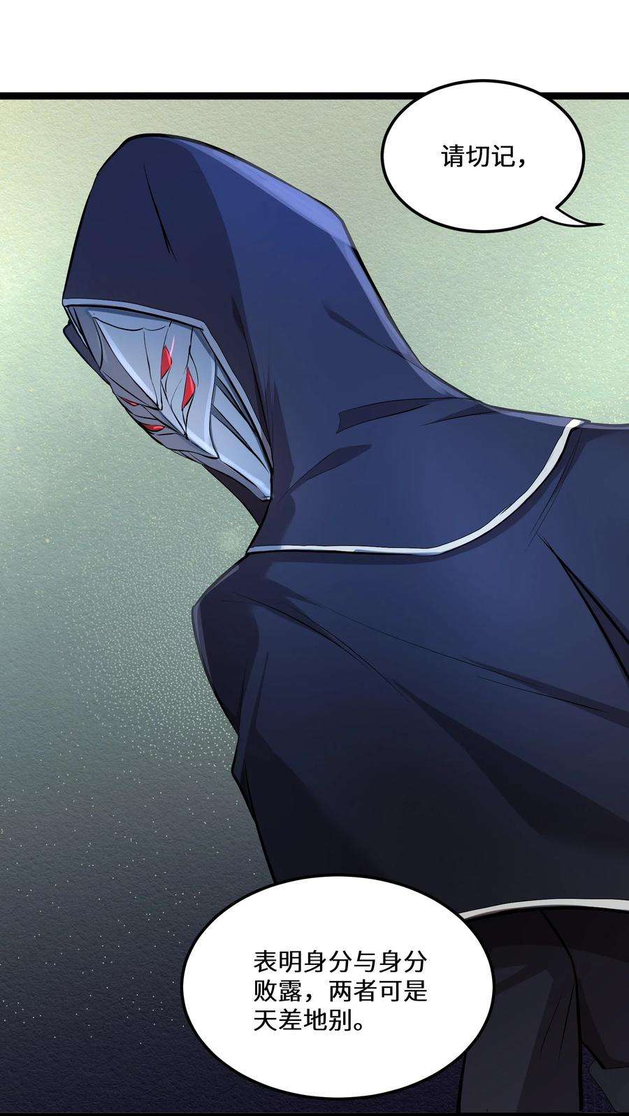 最强废柴皇子的帝位之争-暗斗篇2 第2话