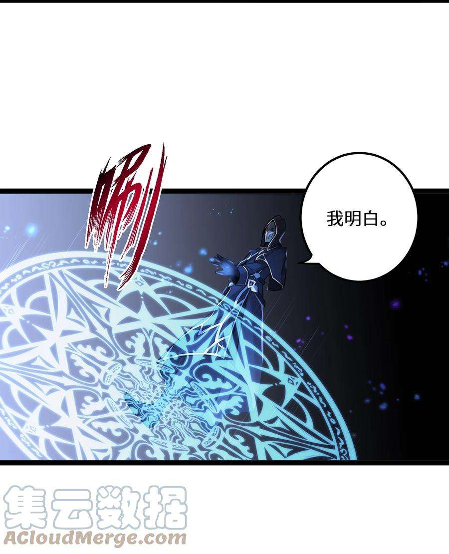 最强废柴皇子的帝位之争-暗斗篇2 第2话