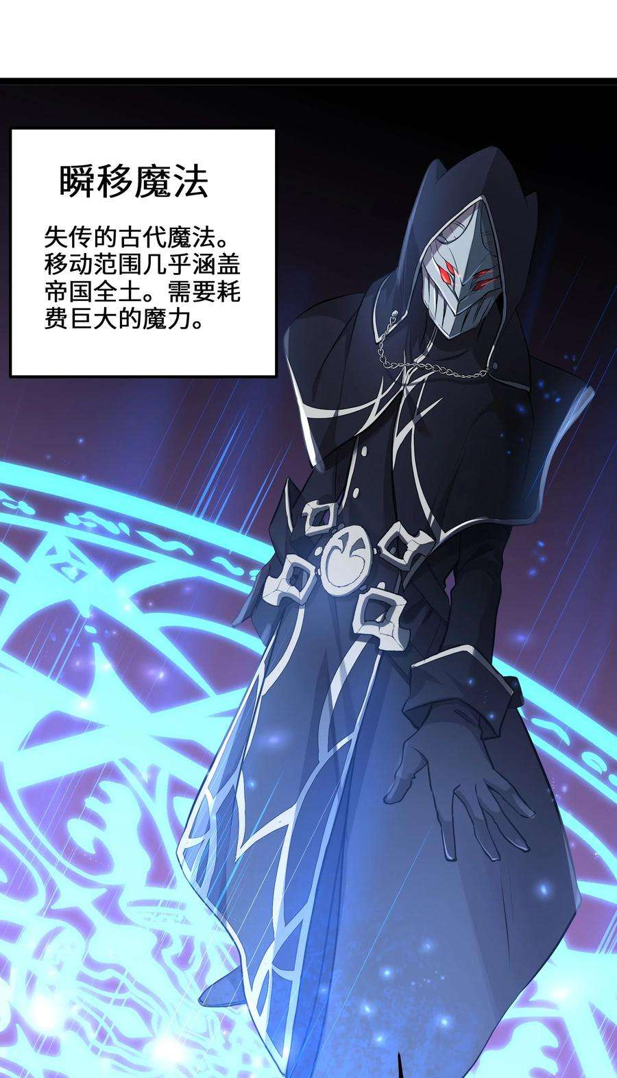 最强废柴皇子的帝位之争-暗斗篇2 第2话