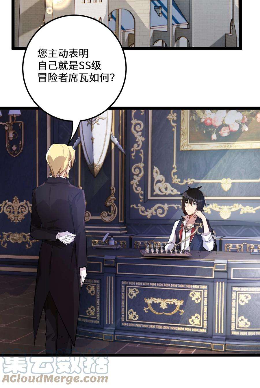 最强废柴皇子的帝位之争-暗斗篇2 第2话