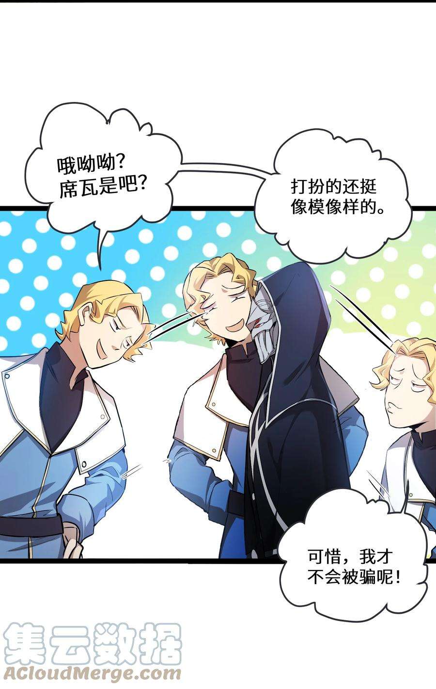 最强废柴皇子的帝位之争-暗斗篇2 第2话