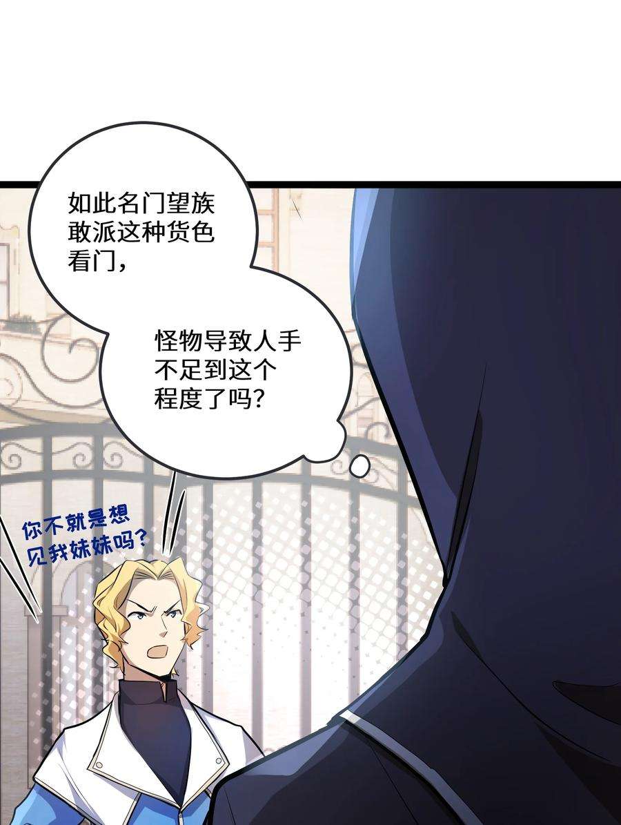 最强废柴皇子的帝位之争-暗斗篇2 第2话