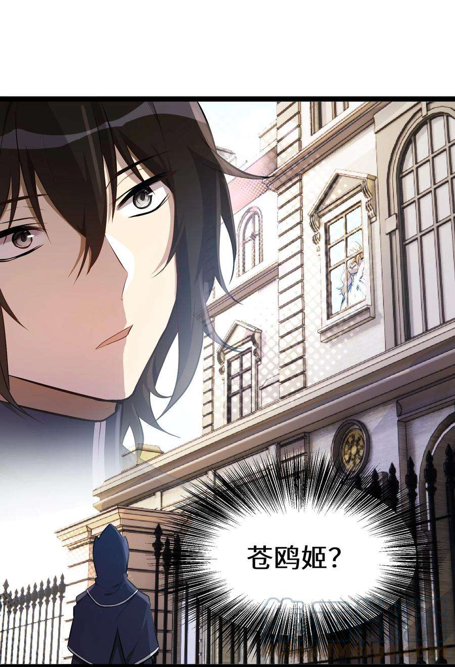 最强废柴皇子的帝位之争-暗斗篇2 第2话