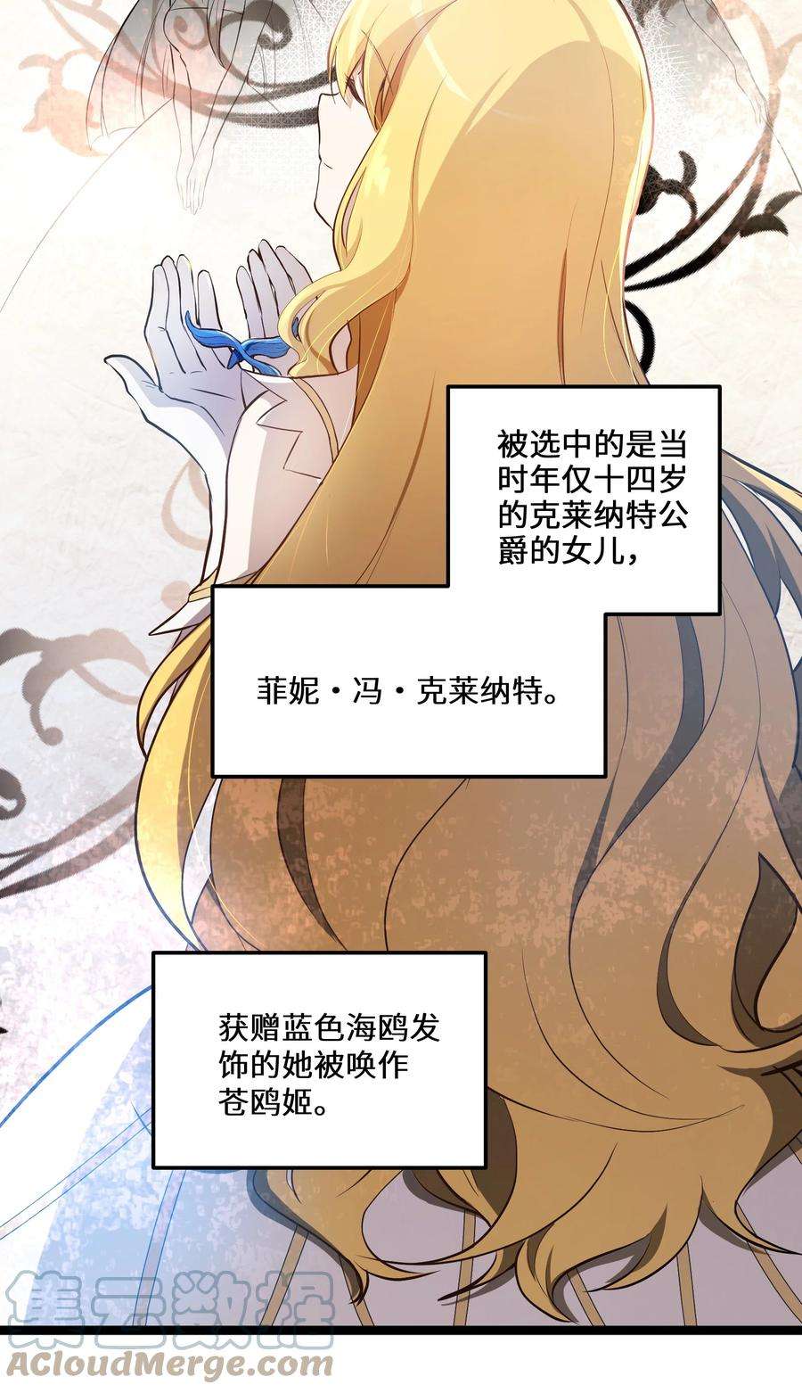 最强废柴皇子的帝位之争-暗斗篇2 第2话