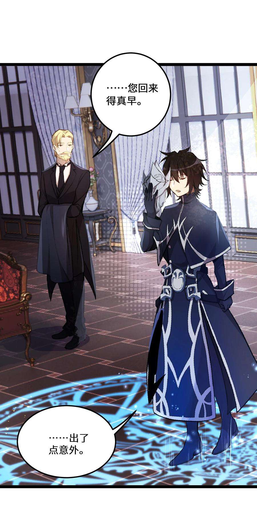 最强废柴皇子的帝位之争-暗斗篇2 第2话