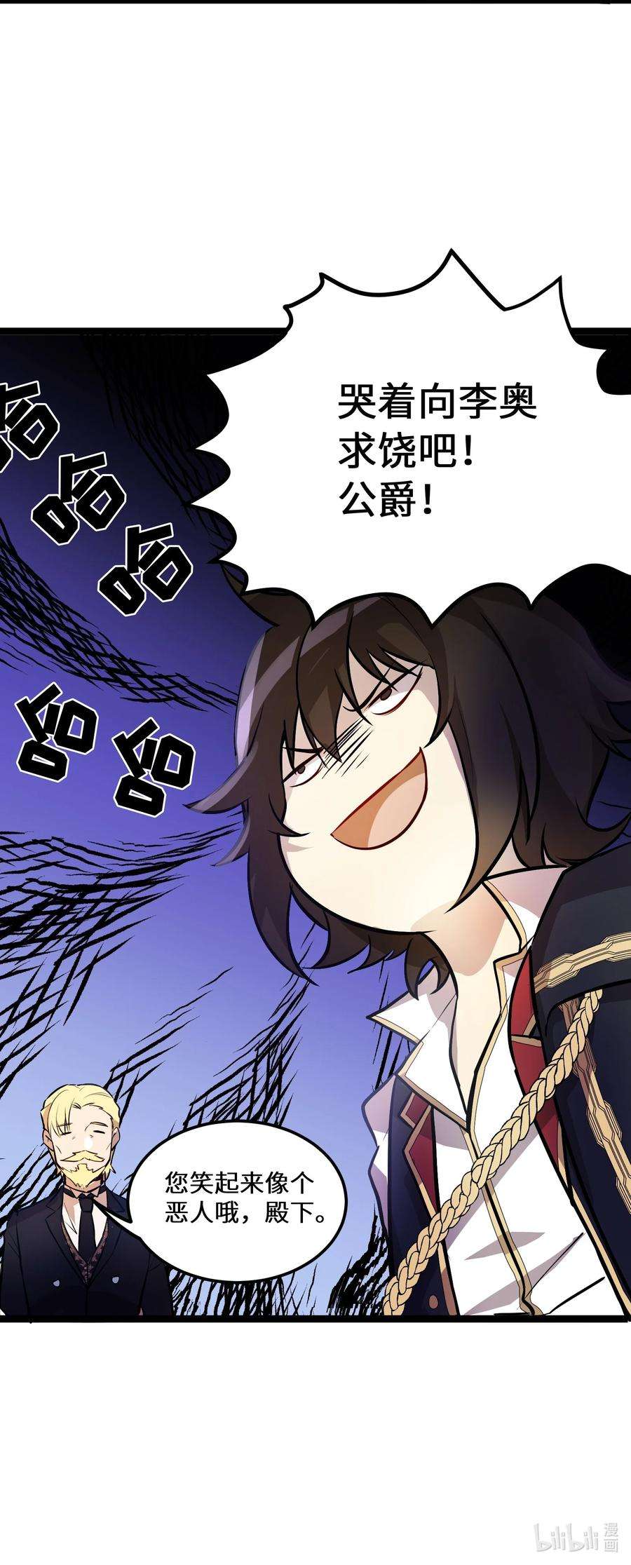 最强废柴皇子的帝位之争-暗斗篇2 第2话