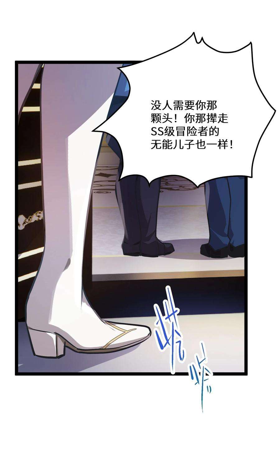 最强废柴皇子的帝位之争-暗斗篇3 第3话