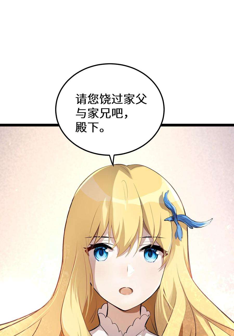 最强废柴皇子的帝位之争-暗斗篇3 第3话