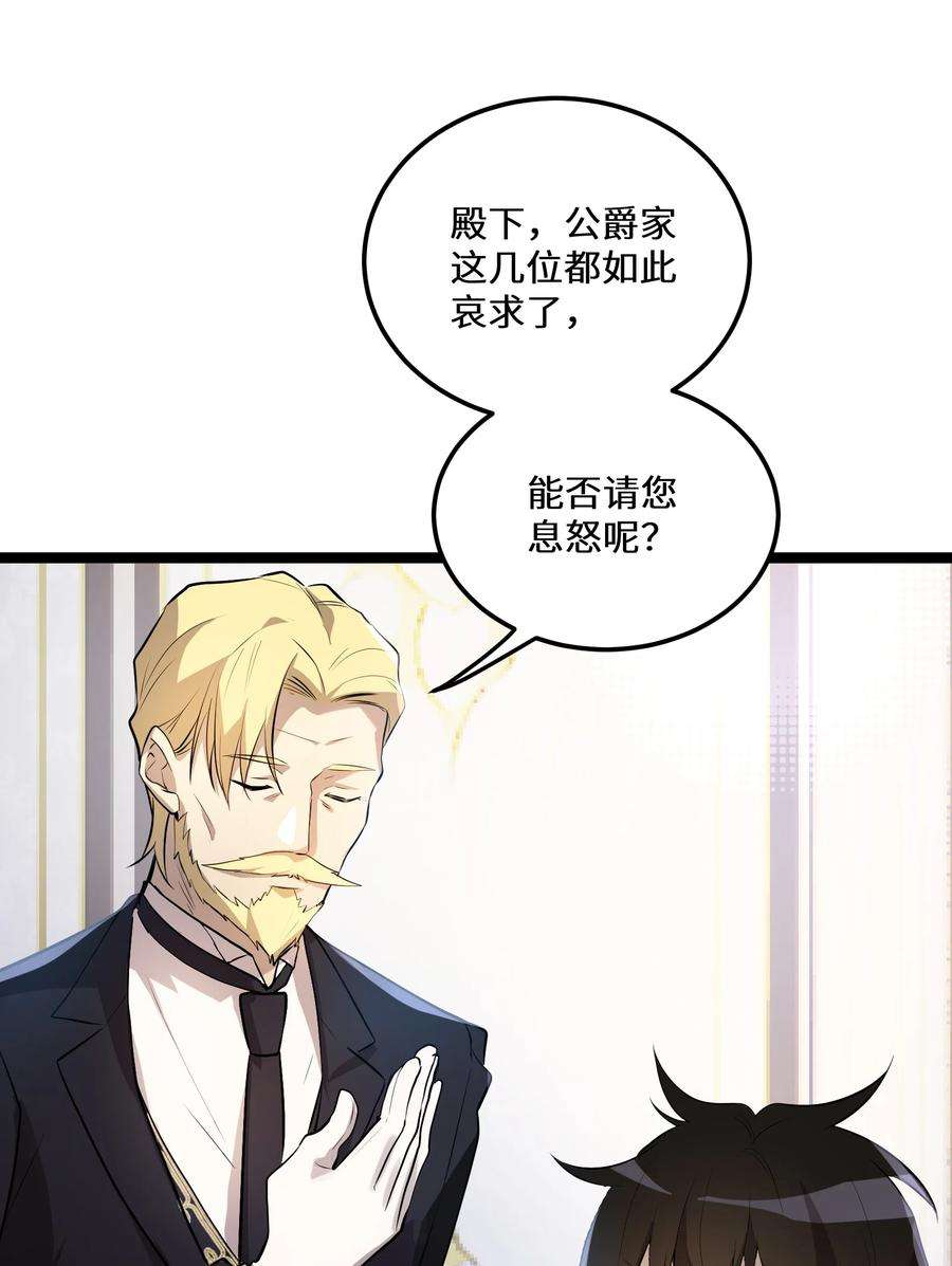 最强废柴皇子的帝位之争-暗斗篇3 第3话