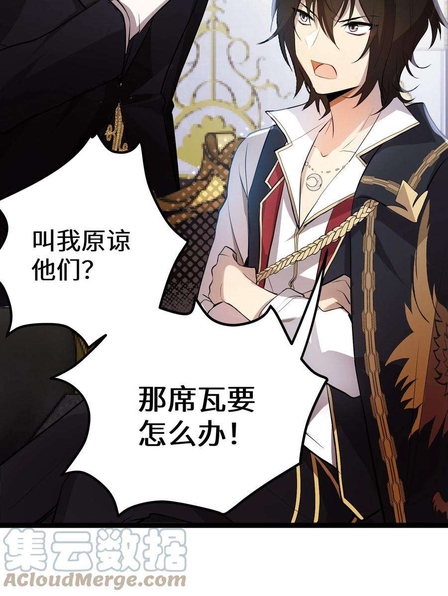 最强废柴皇子的帝位之争-暗斗篇3 第3话