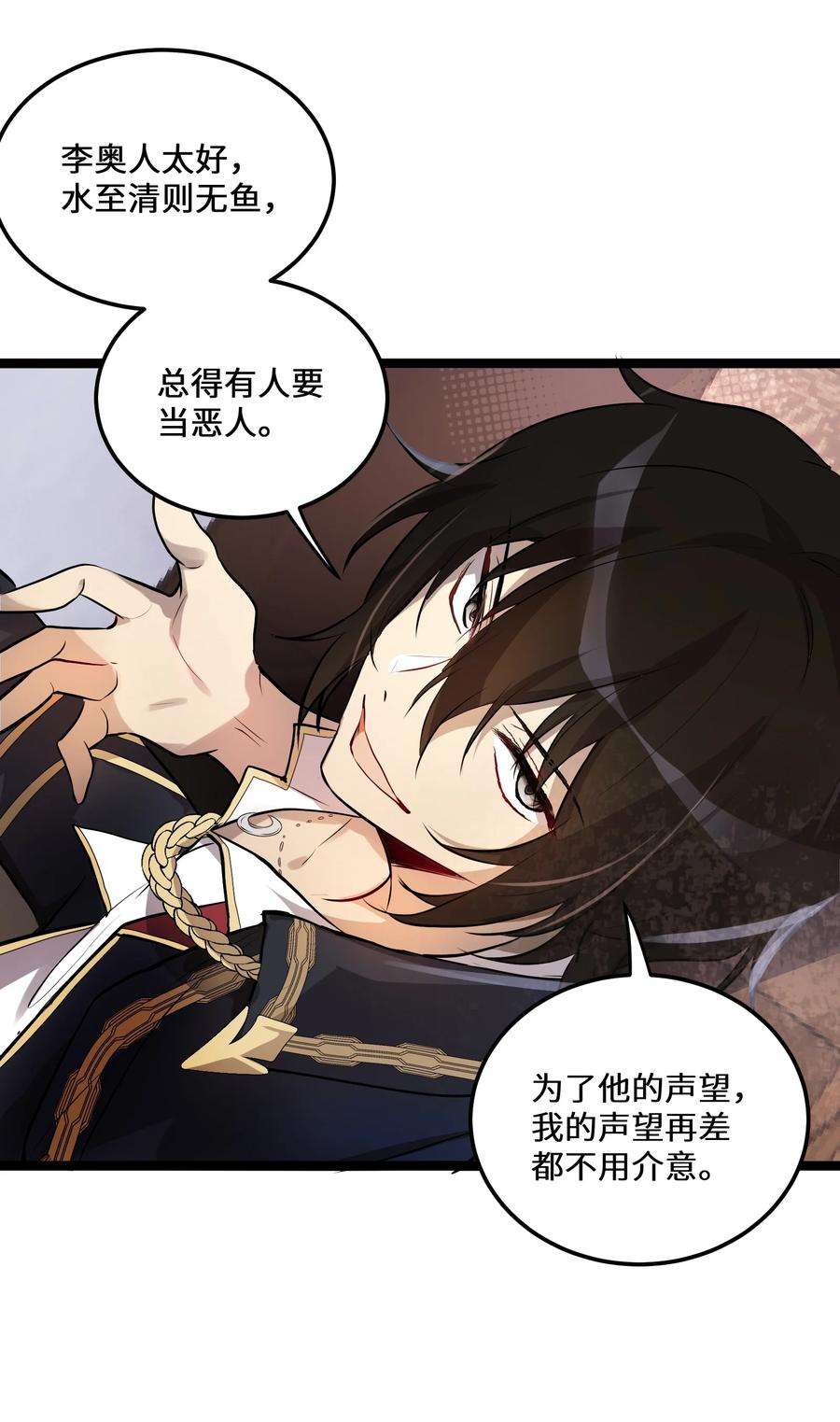 最强废柴皇子的帝位之争-暗斗篇3 第3话