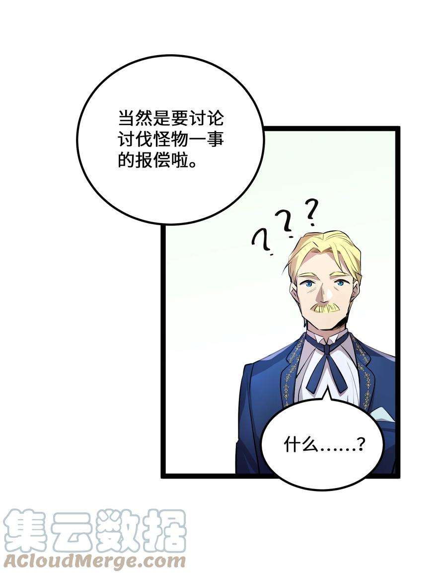 最强废柴皇子的帝位之争-暗斗篇3 第3话