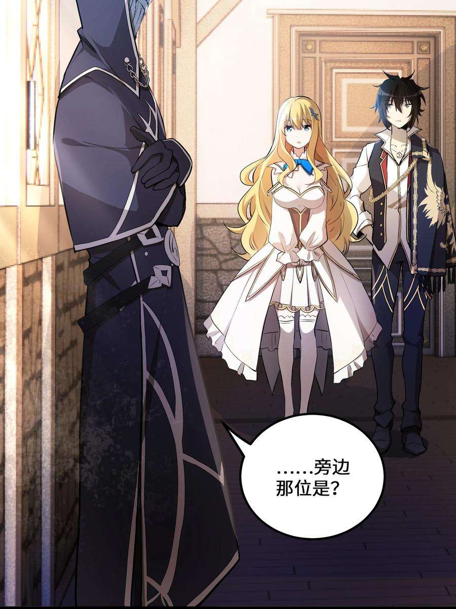 最强废柴皇子的帝位之争-暗斗篇3 第3话