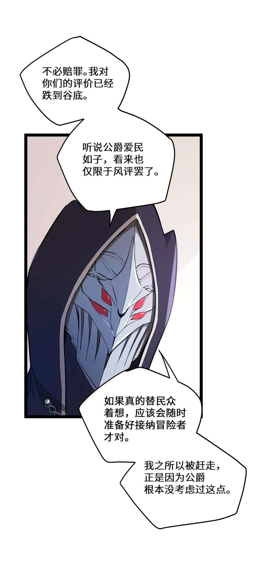 最强废柴皇子的帝位之争-暗斗篇3 第3话