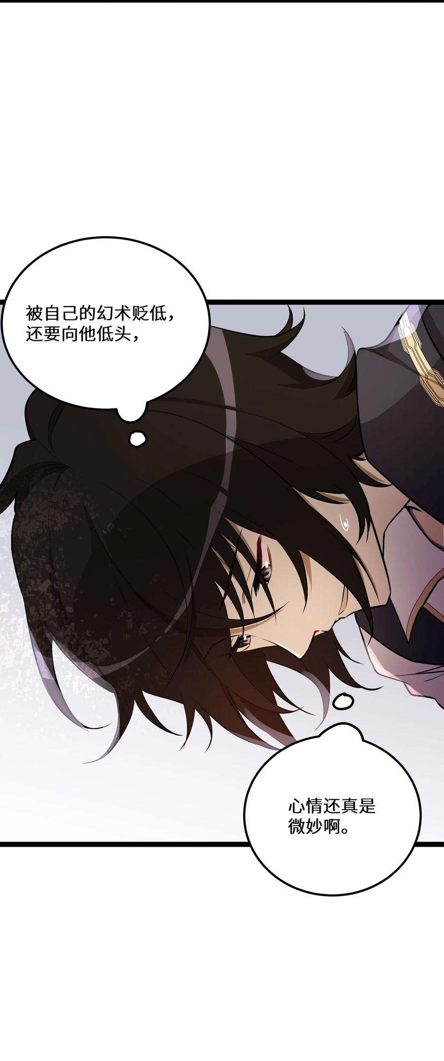 最强废柴皇子的帝位之争-暗斗篇3 第3话