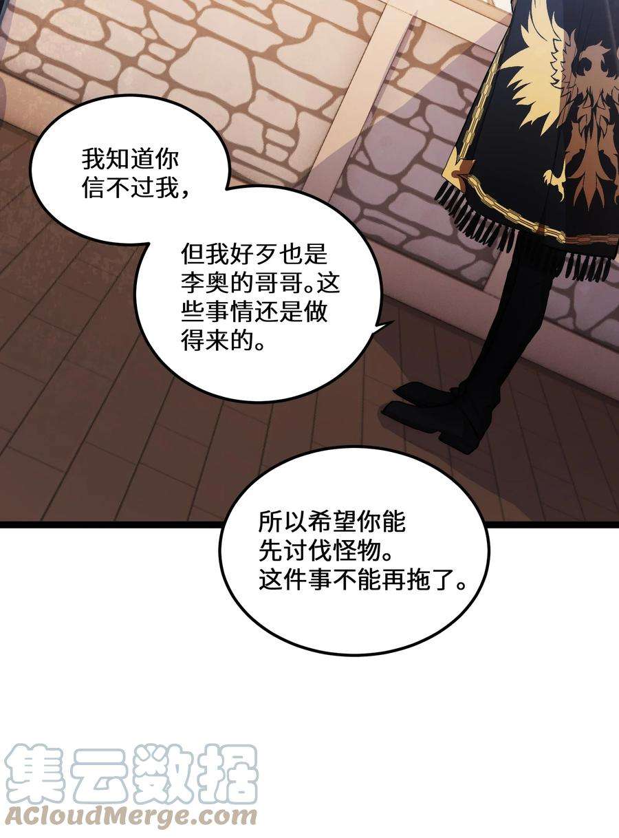 最强废柴皇子的帝位之争-暗斗篇3 第3话