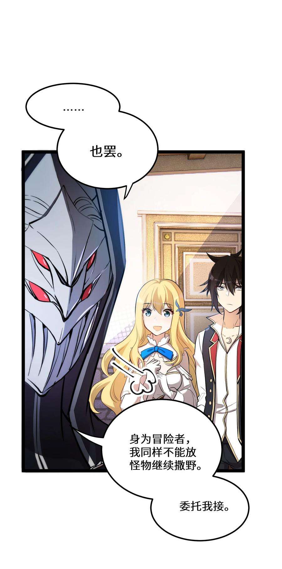 最强废柴皇子的帝位之争-暗斗篇3 第3话