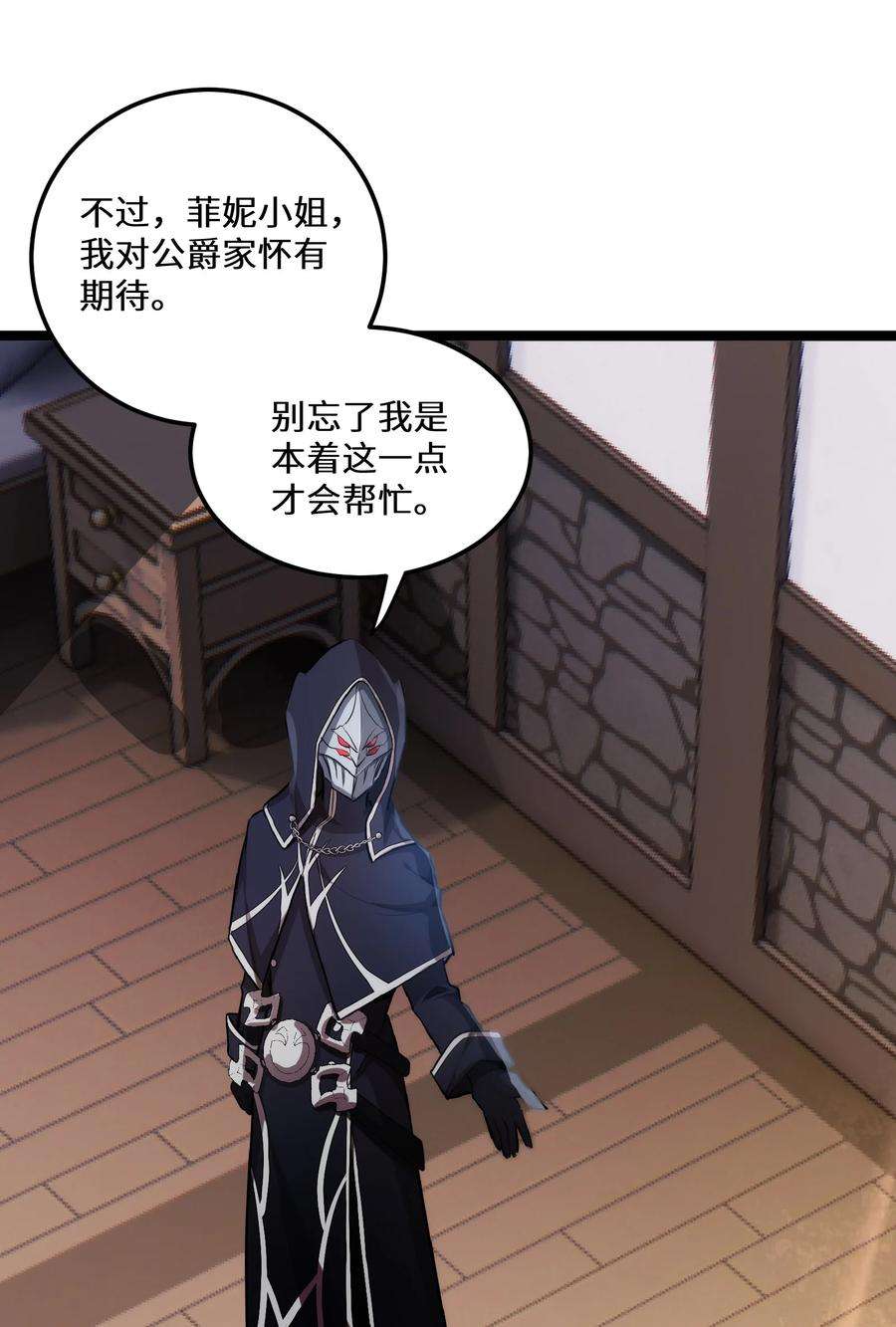 最强废柴皇子的帝位之争-暗斗篇3 第3话